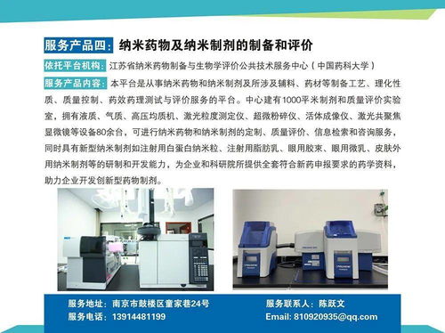 科技服务 江苏省科技公共服务平台优质服务产品助力中小企业平稳发展